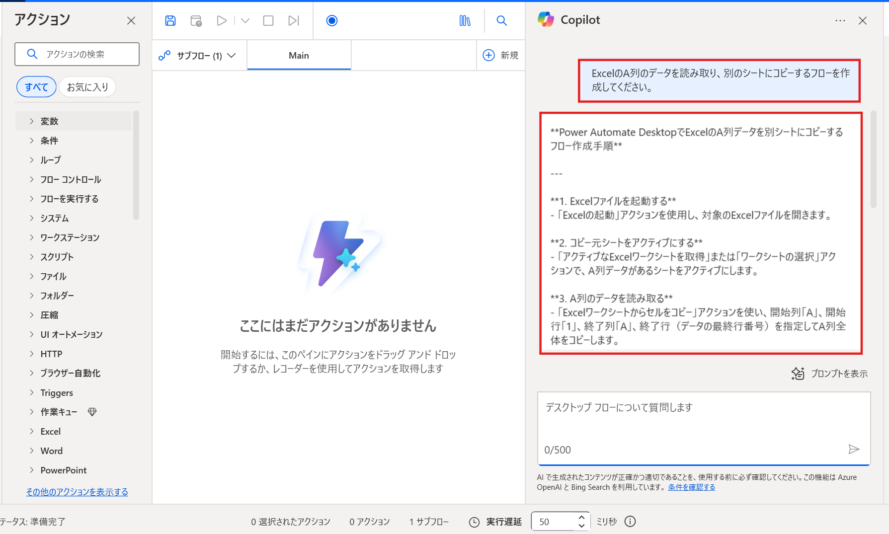 PAD生成AI