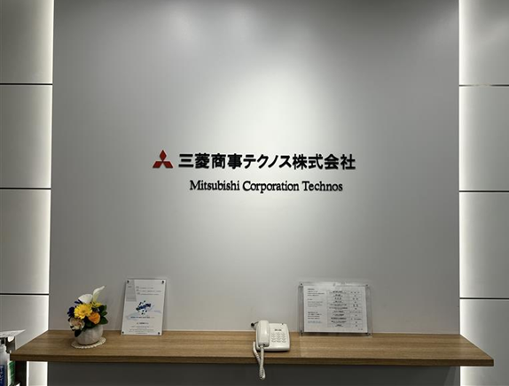 三菱商事テクノス株式会社様