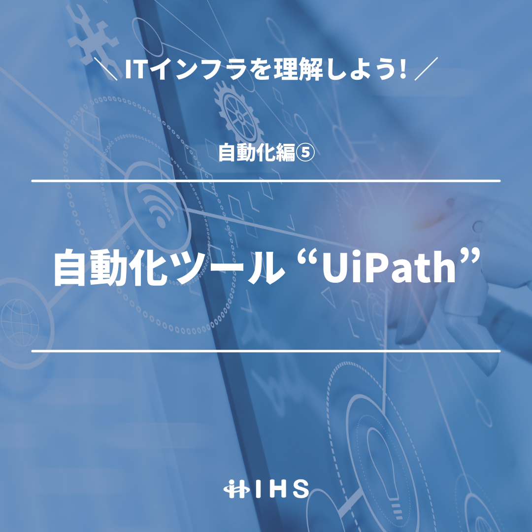 UiPath