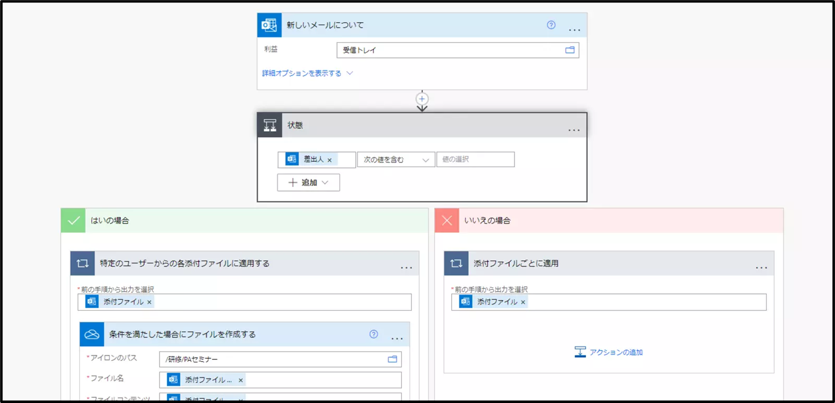 第6回 メール添付物回収