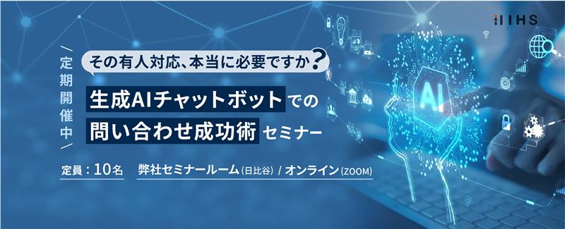 生成AI成功事例