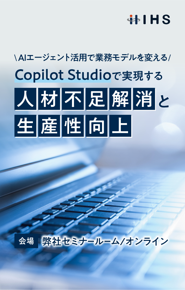 AIエージェント活用