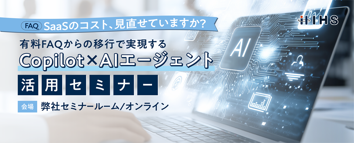 Copilot Studio移行セミナー