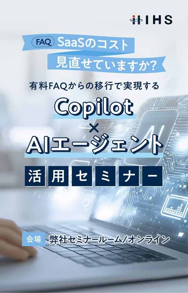 Copilot Studio移行セミナー
