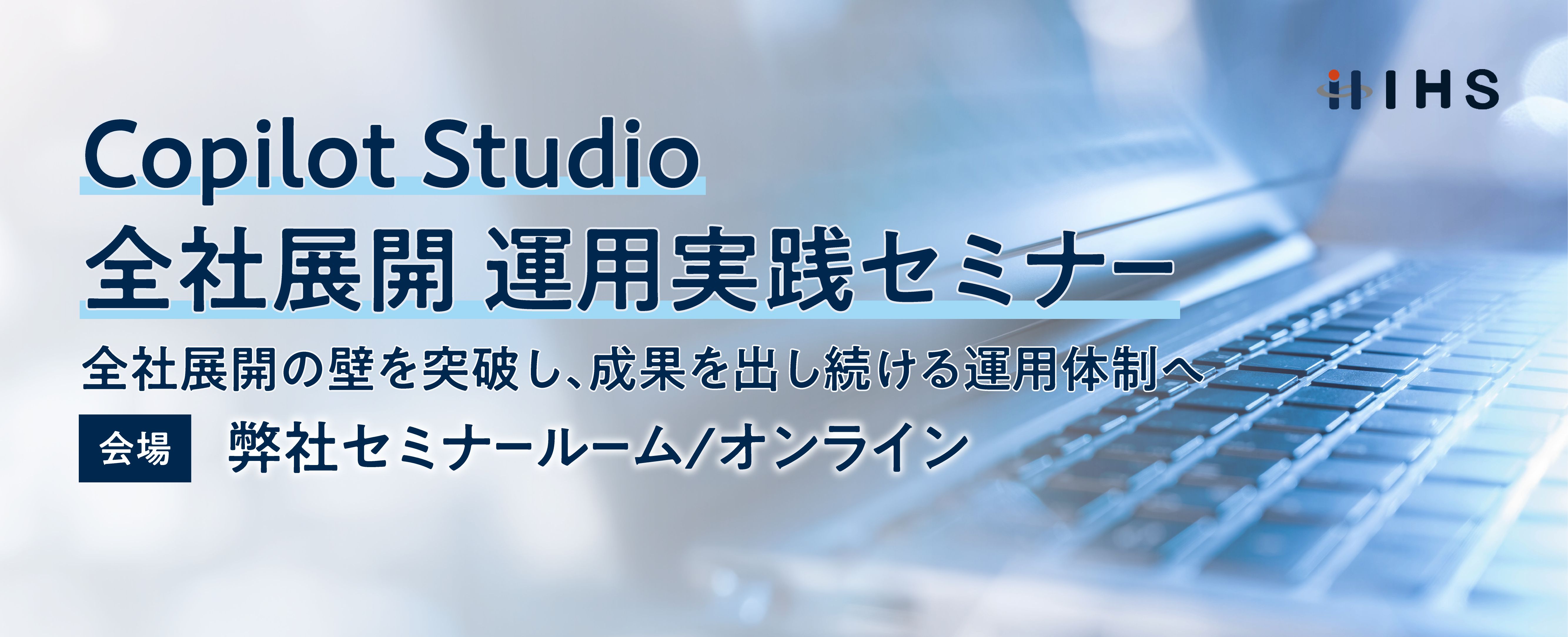 CopilotStudio運用実践