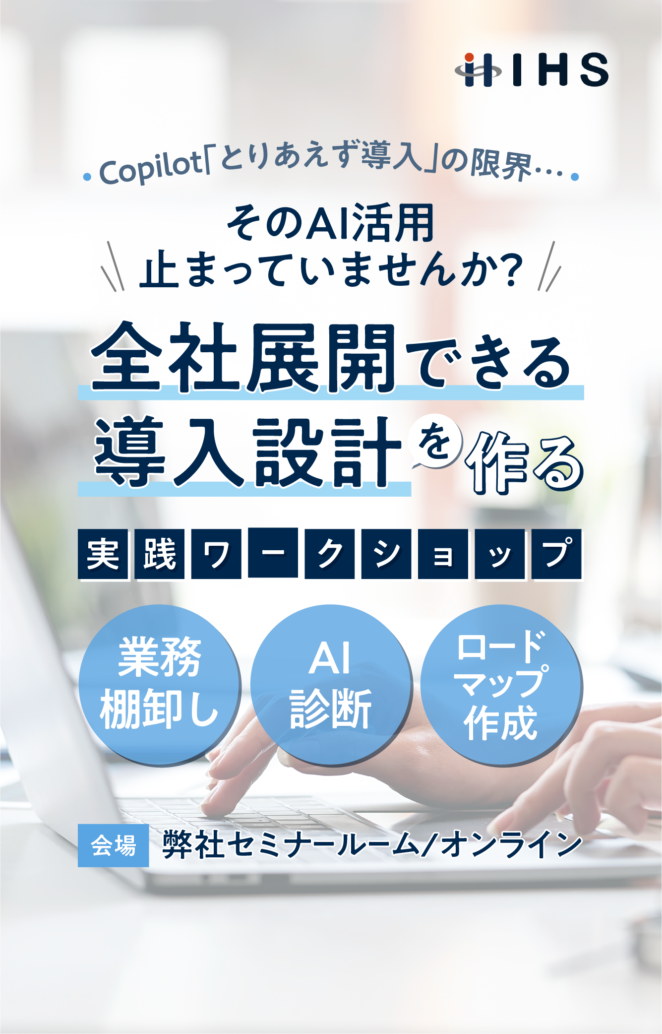 Copilot Studio 実戦ワークショップ