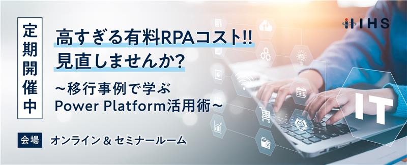 PAD移行セミナー