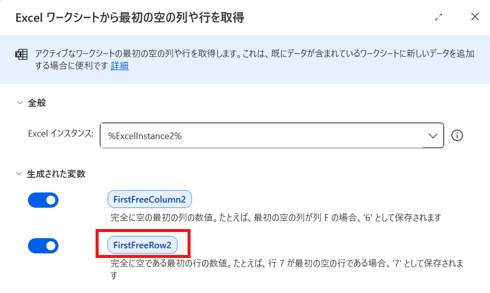 空の行を参照するイメージ