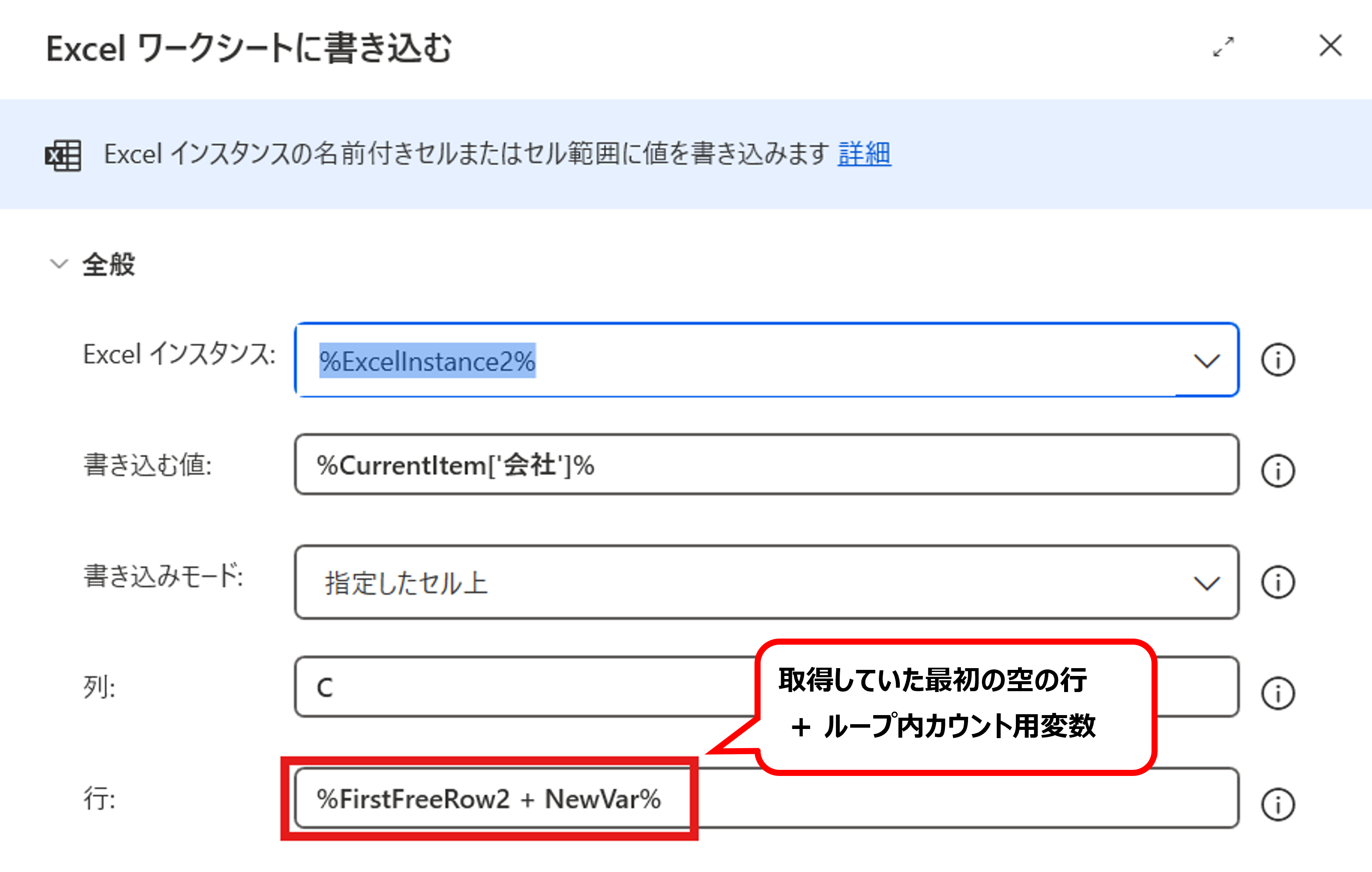 空の行を参照するイメージ