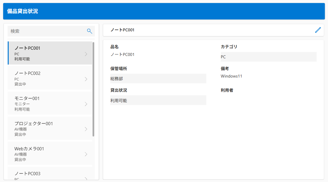 アプリ画像